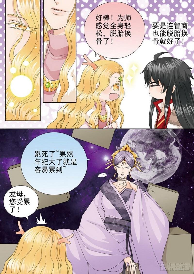 第三百九十五话