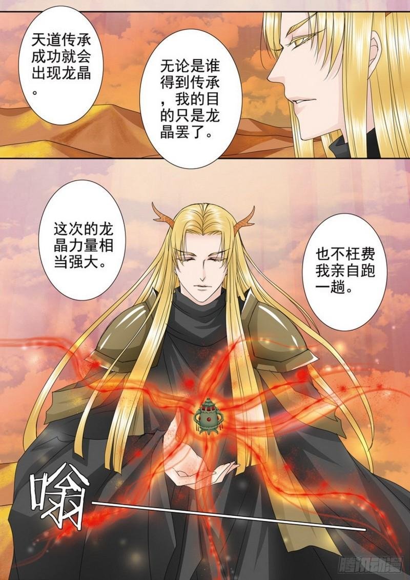 第三百九十六话