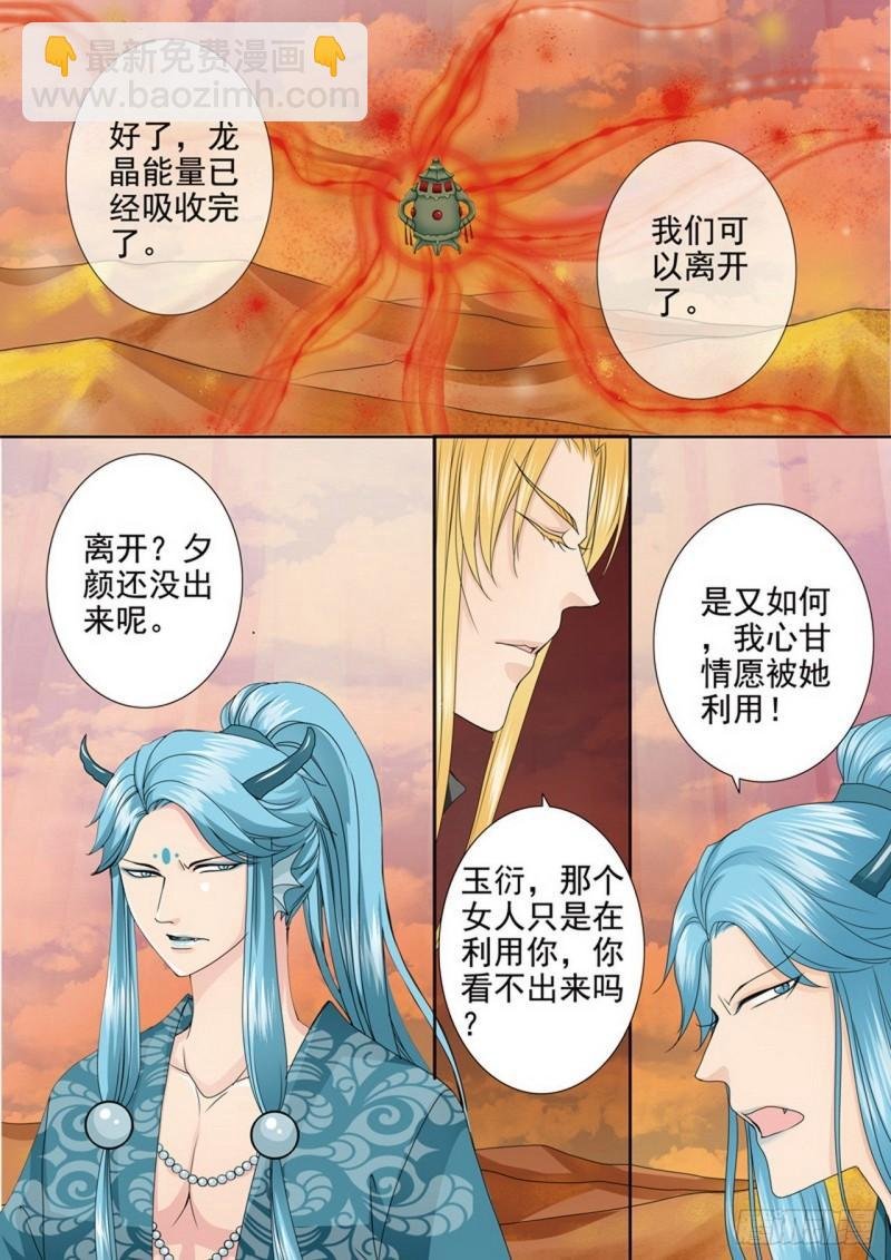 第三百九十六话