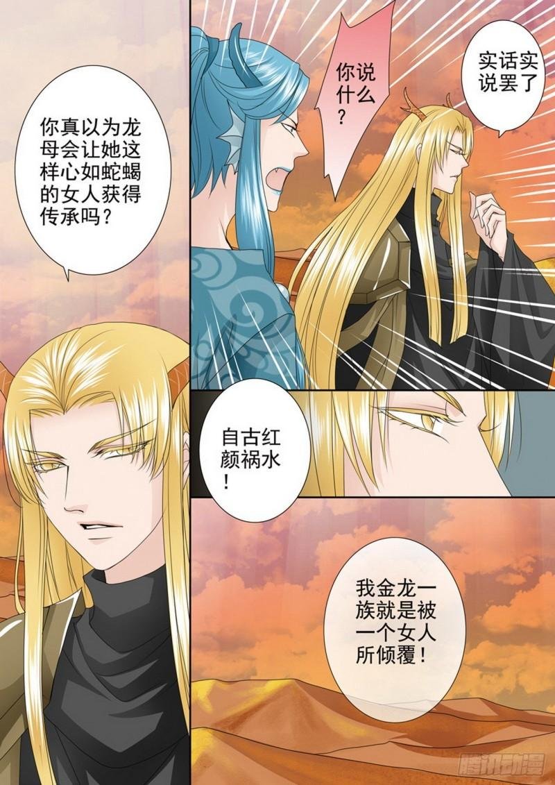 第三百九十六话