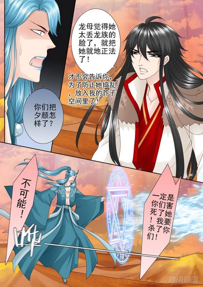 第三百九十六话