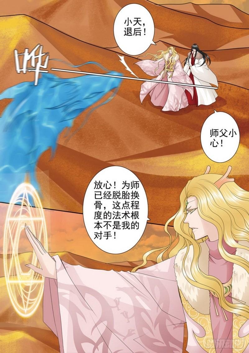 第三百九十六话