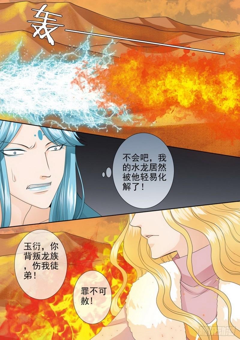 第三百九十七话