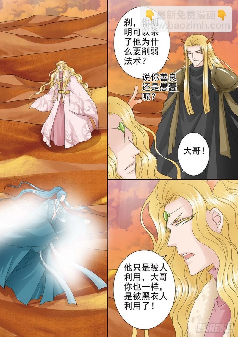 第三百九十七话