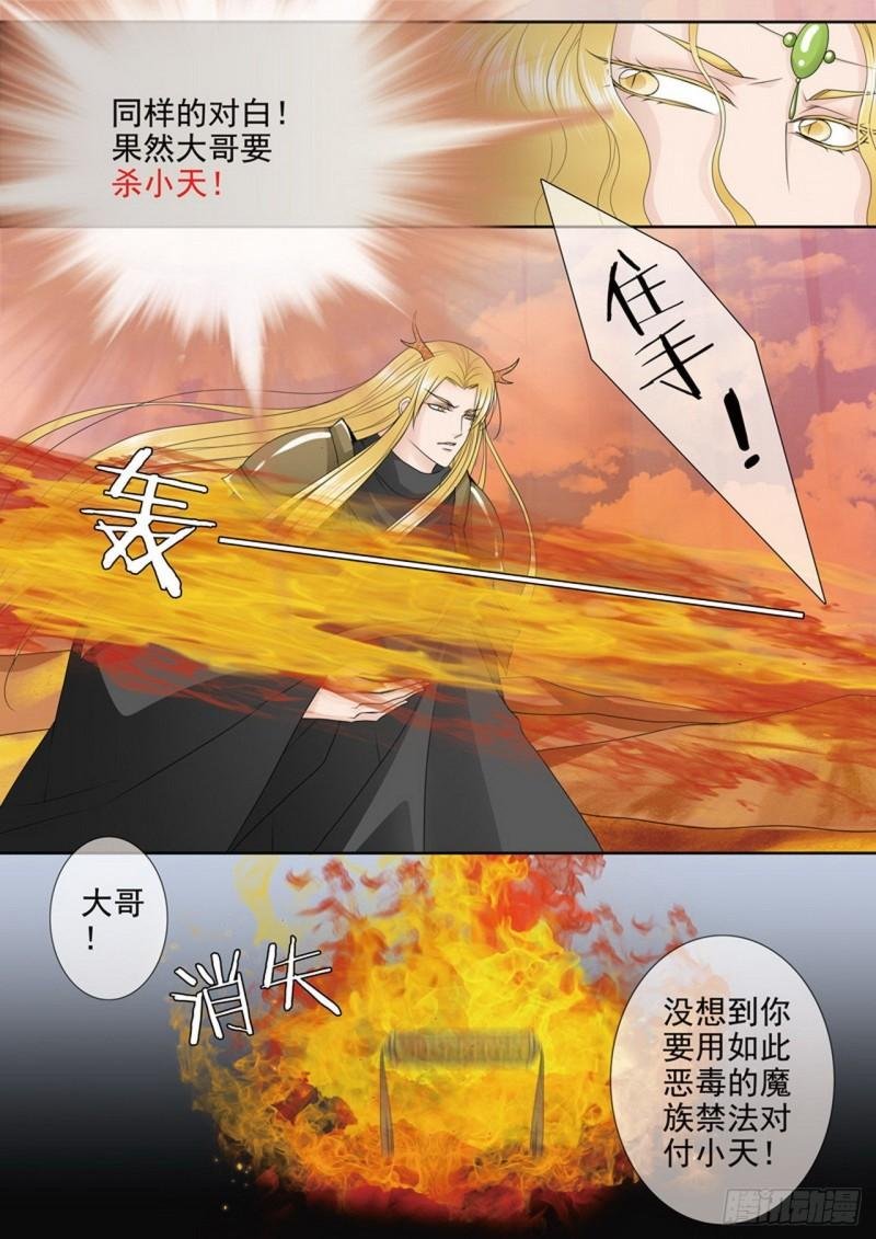 第三百九十八话