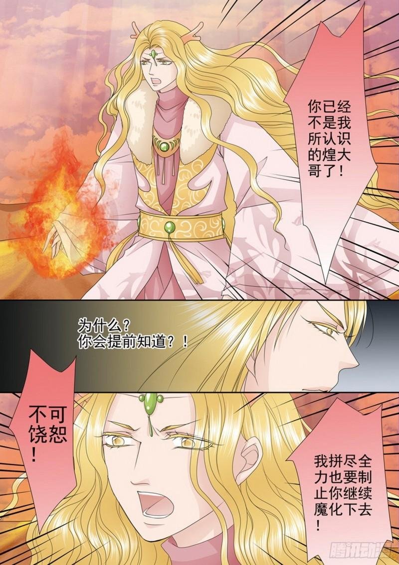 第三百九十八话