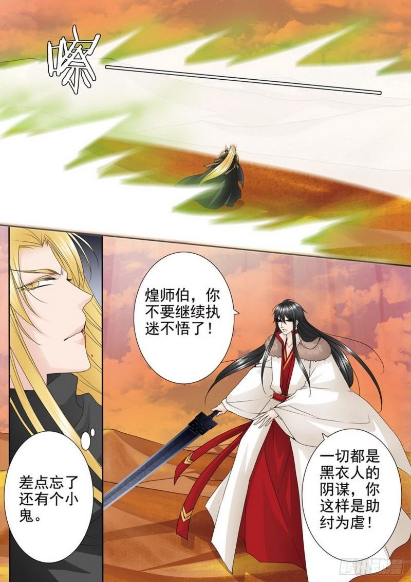 第三百九十八话