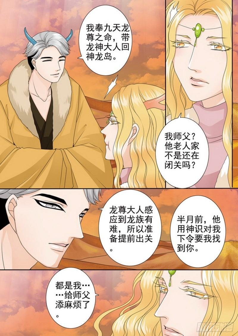 第四百话