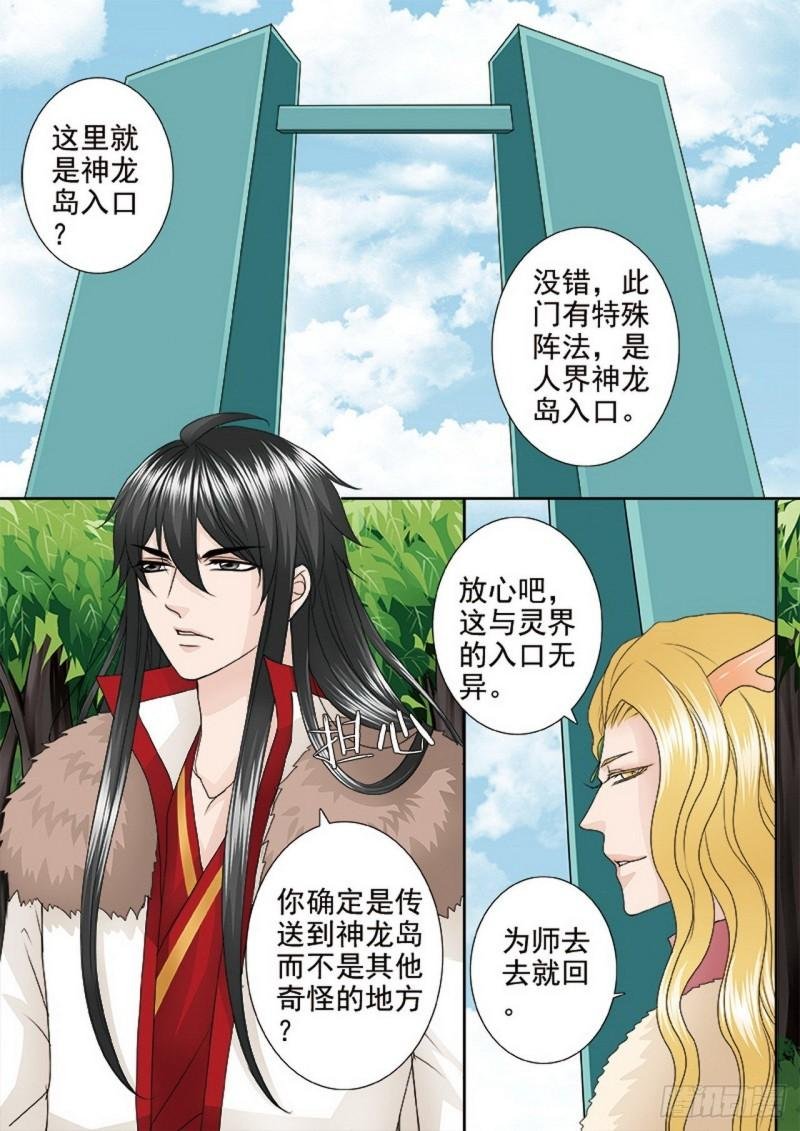第四百零一话
