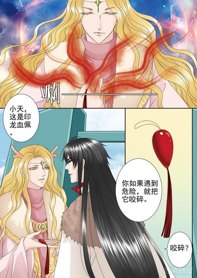 第四百零一话