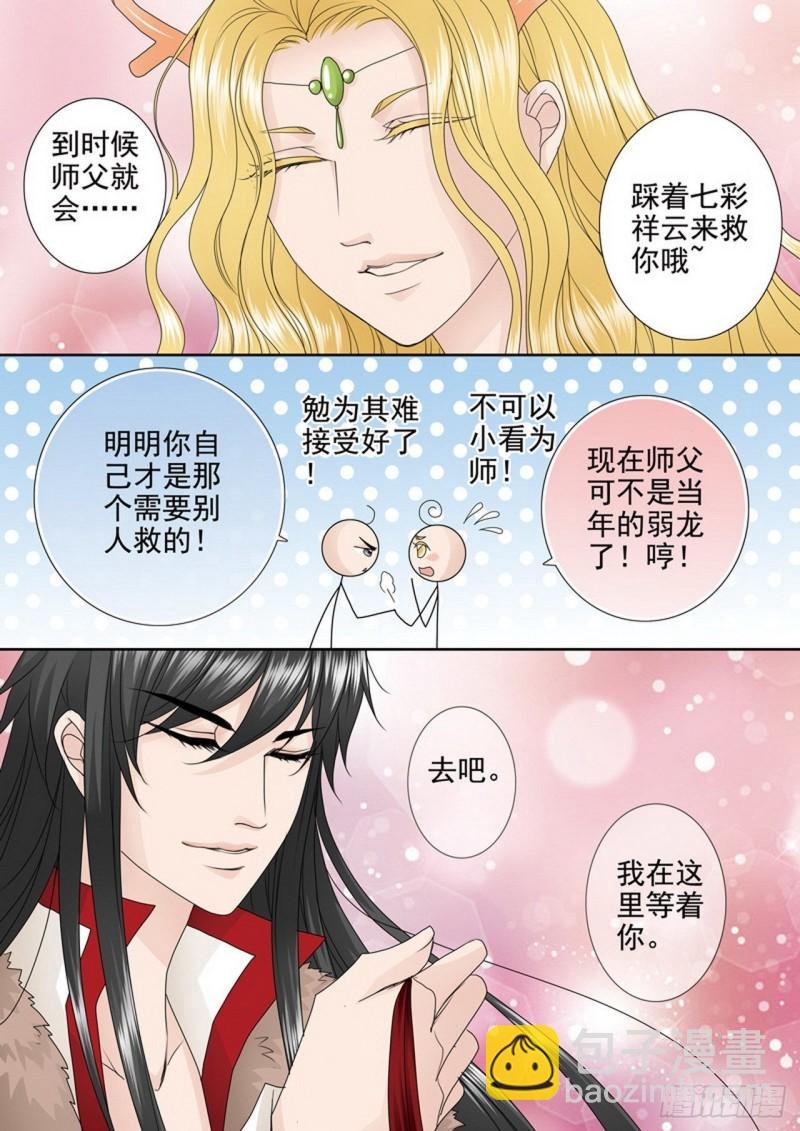 第四百零一话
