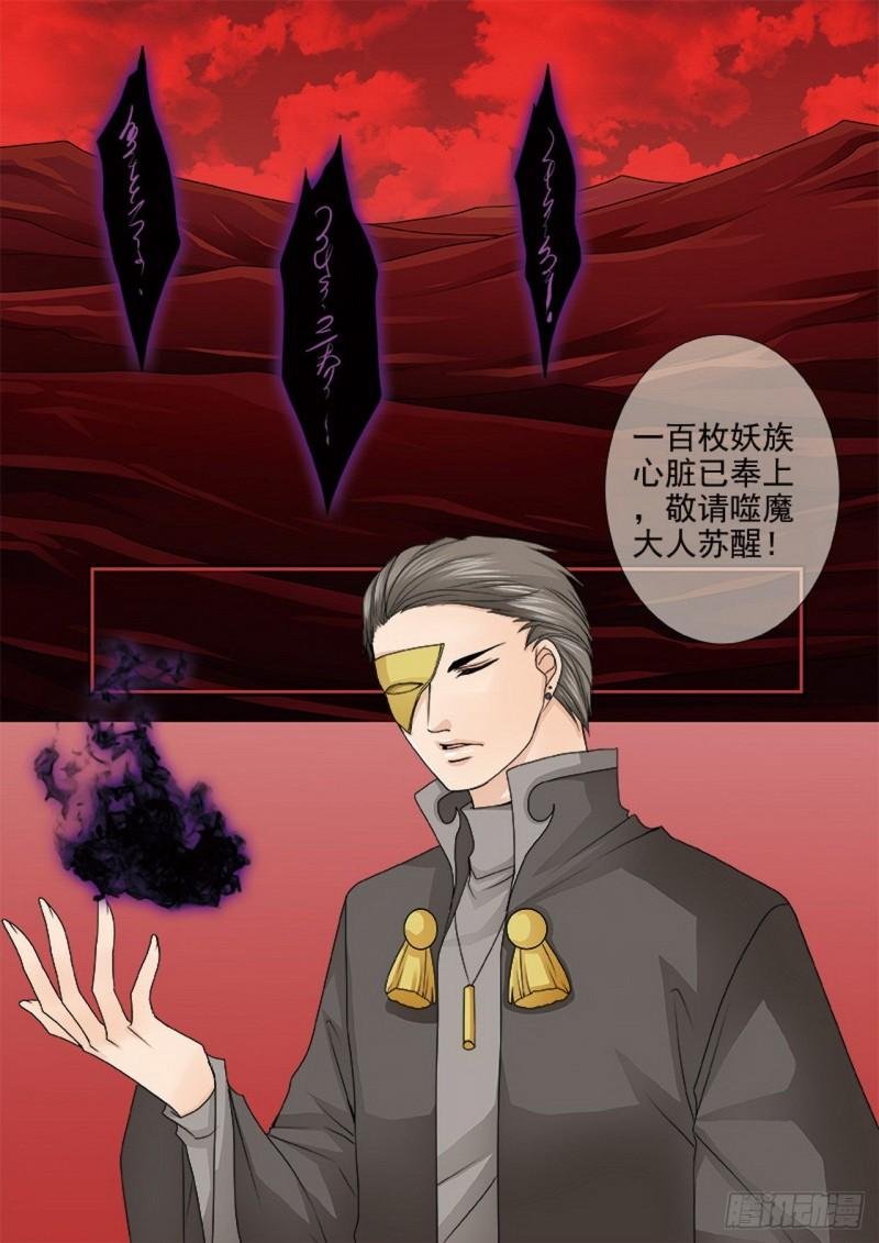 第四百零一话