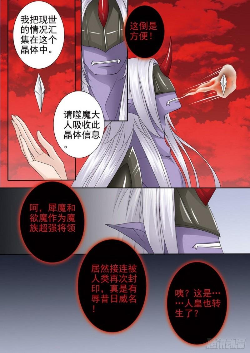 第四百零二话