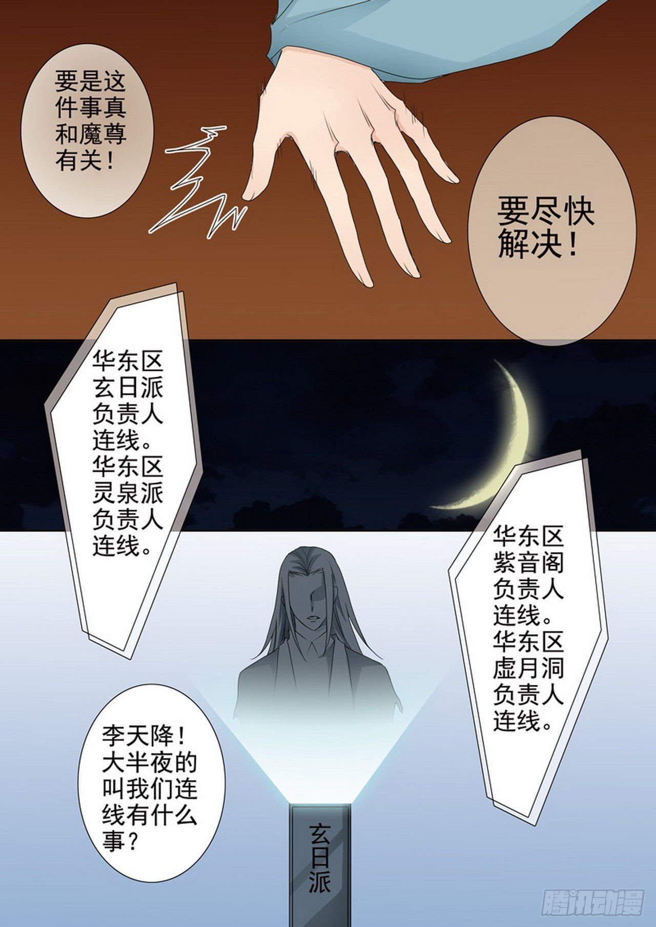 第四百零三话