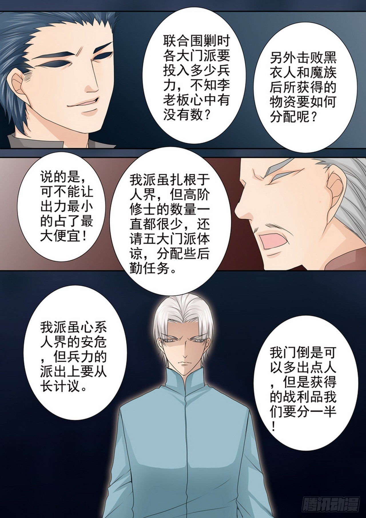 第四百零四话