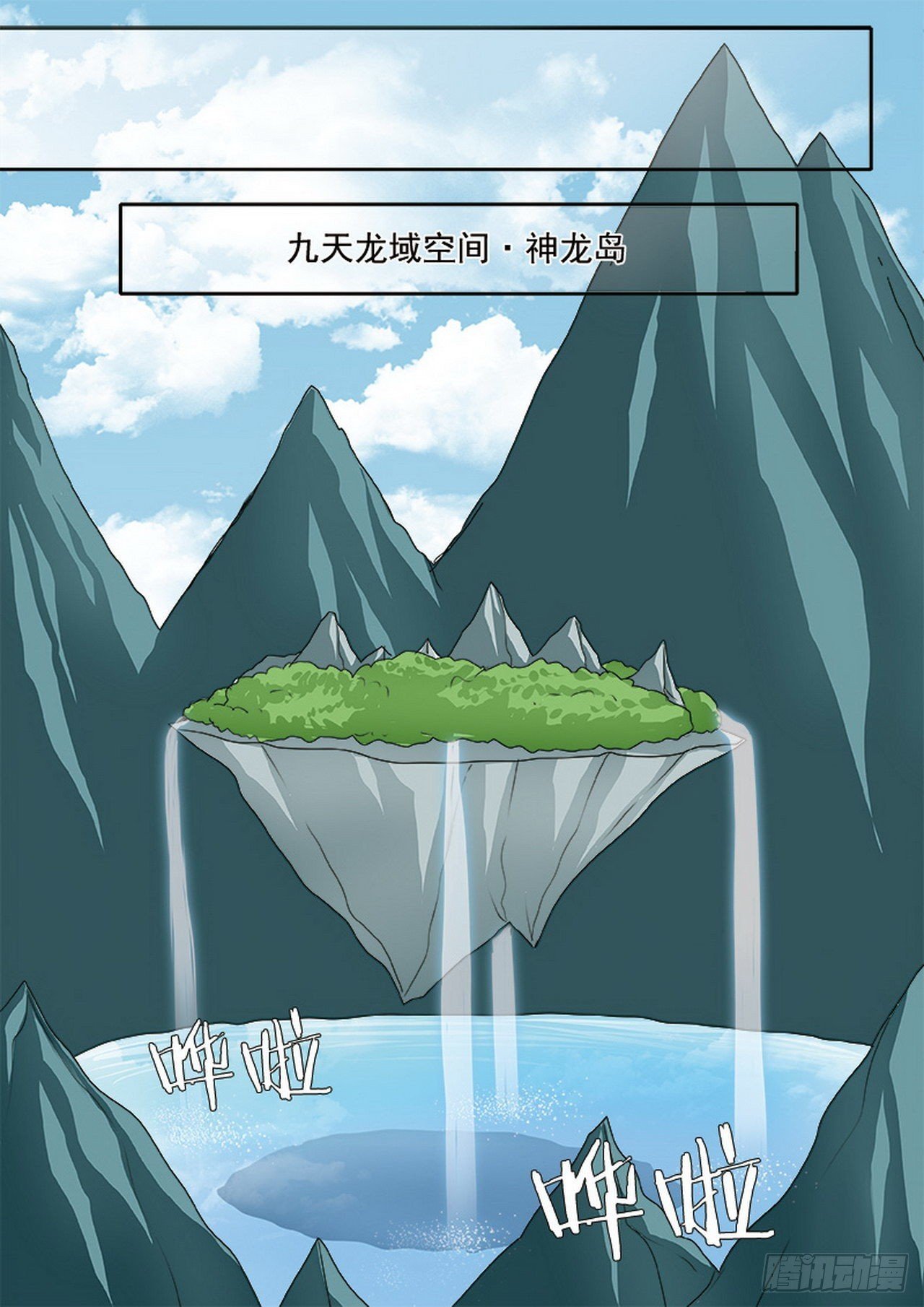第四百零四话