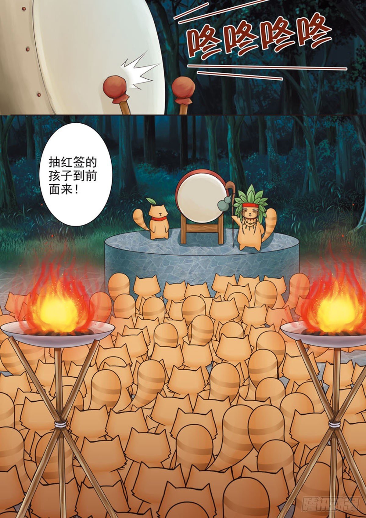 第三十八话
