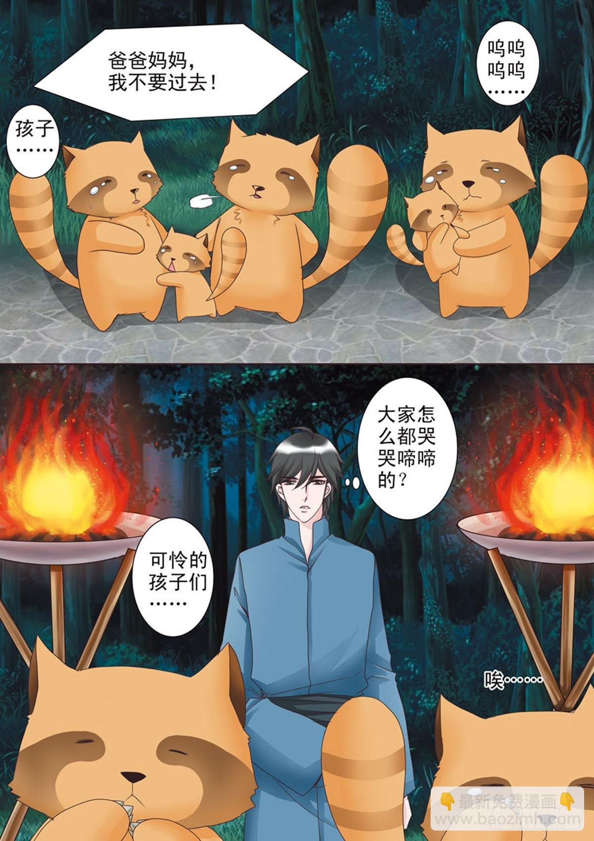 第三十八话
