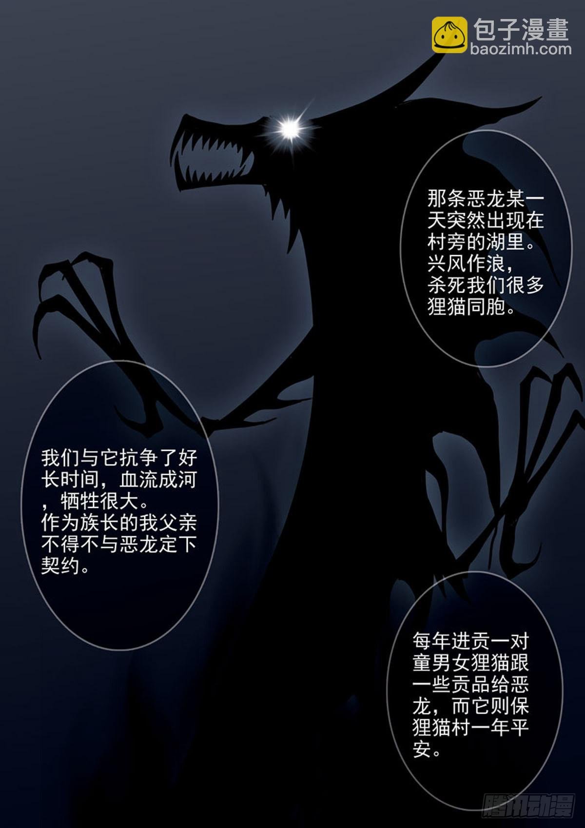 第三十八话