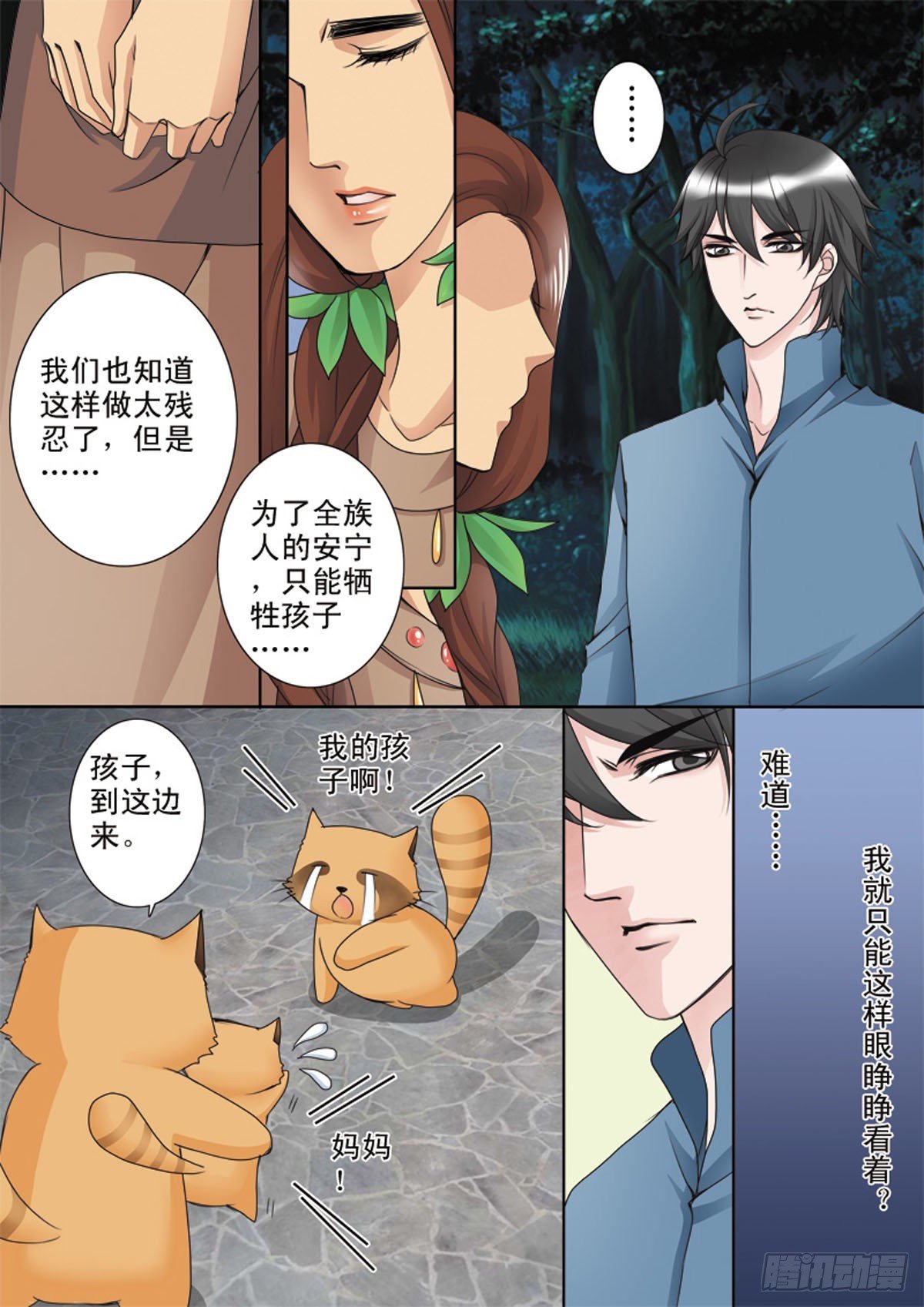 第三十八话