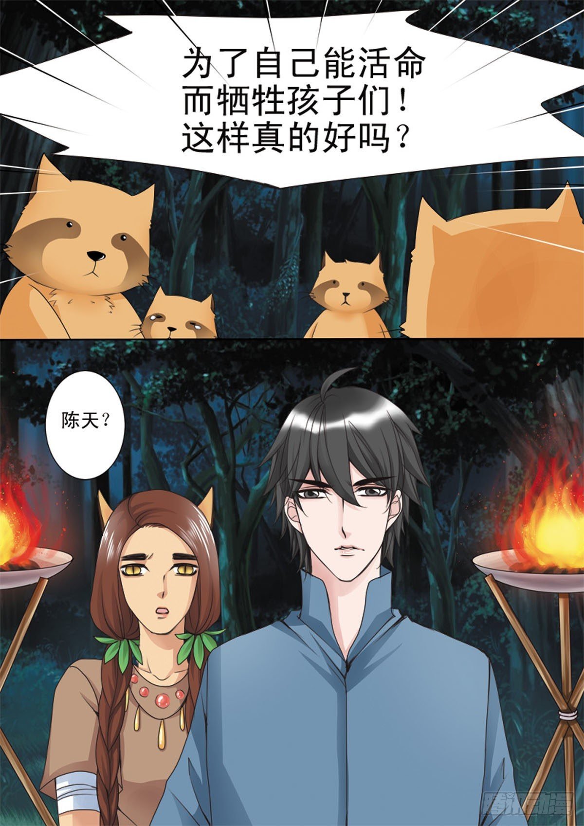 第三十八话