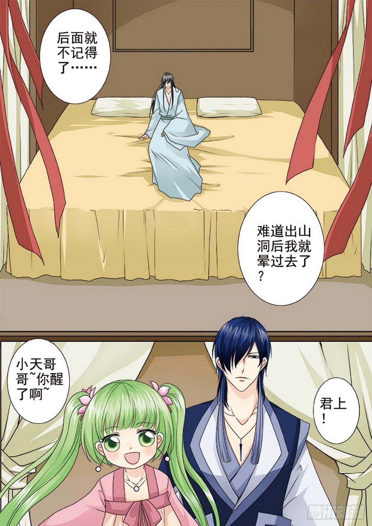 第四百一十话