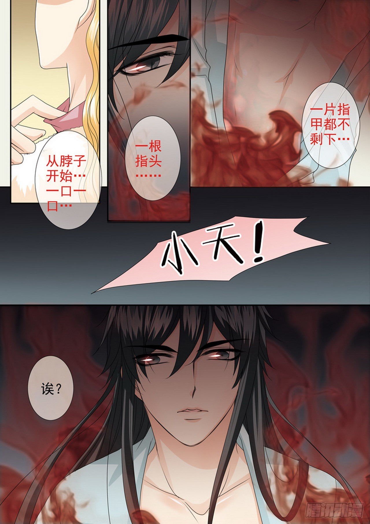 第四百一十一话