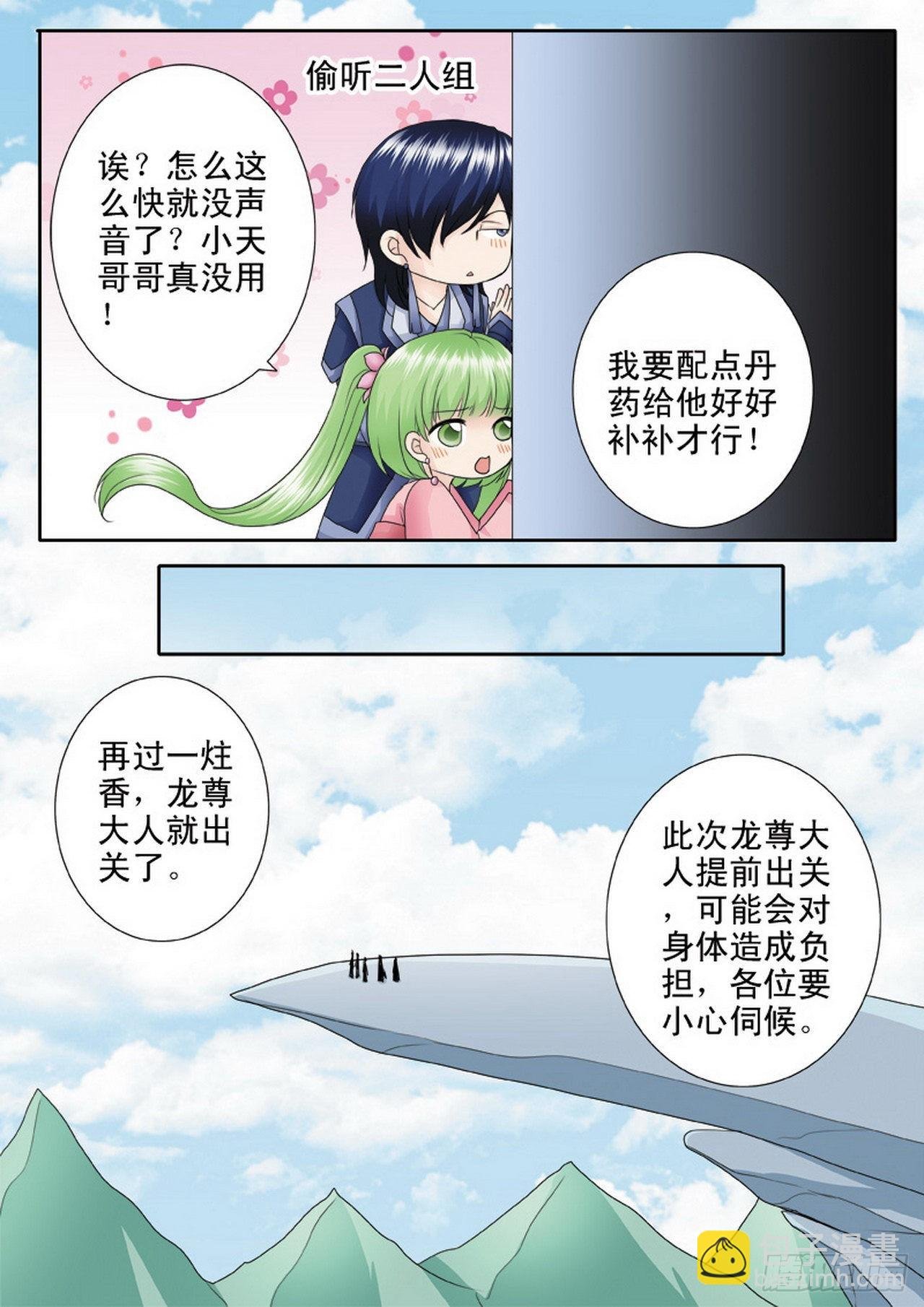 第四百一十二话
