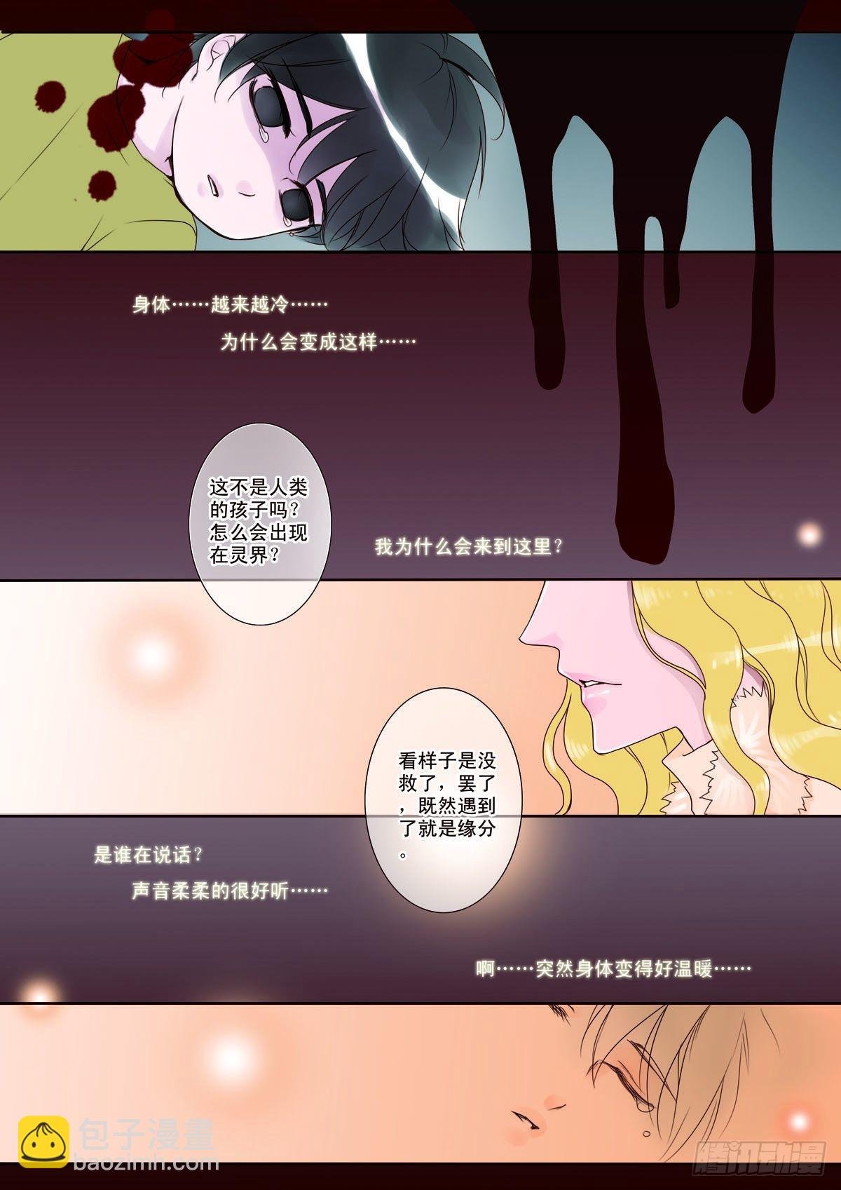 第三话