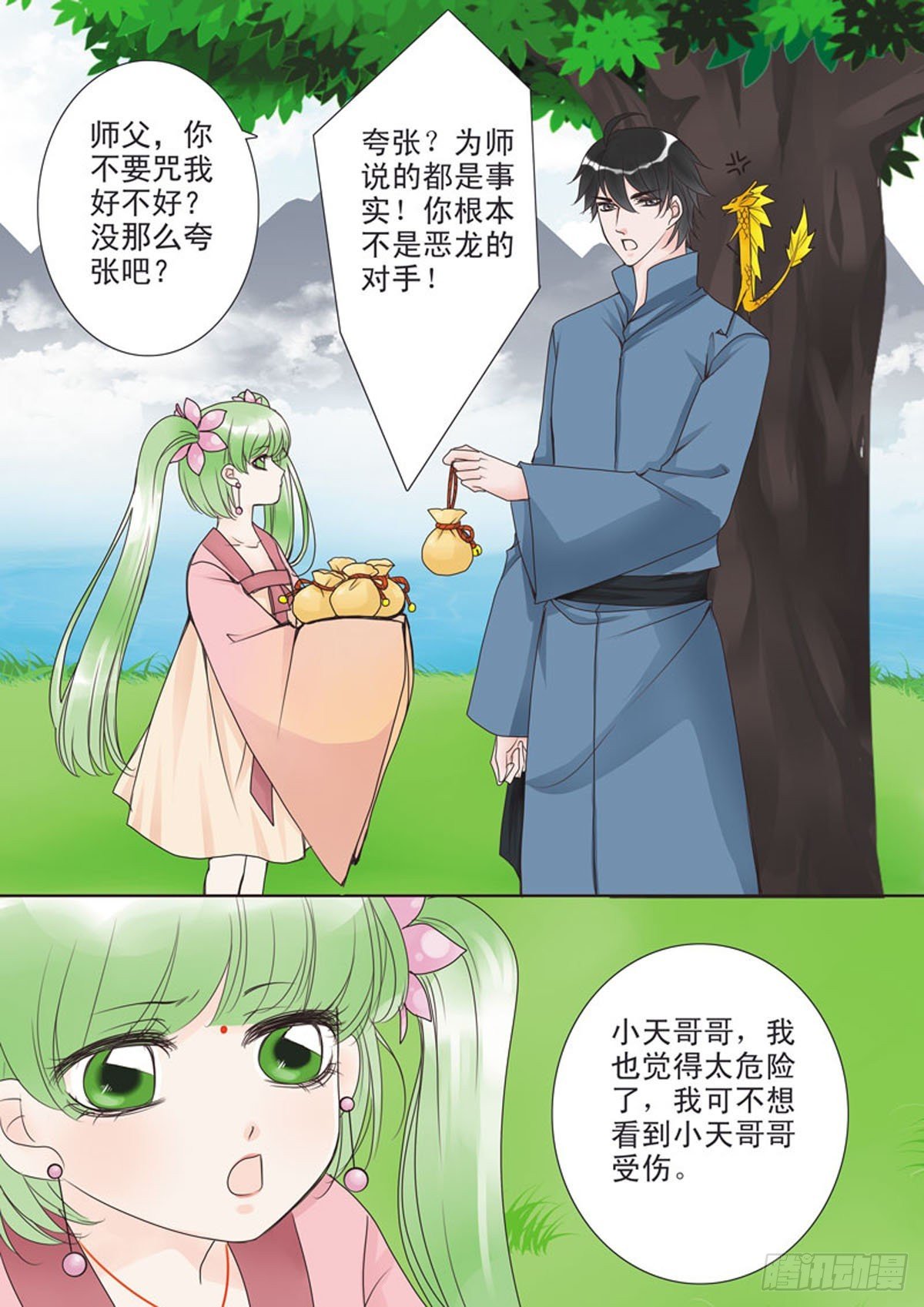 第三十九话