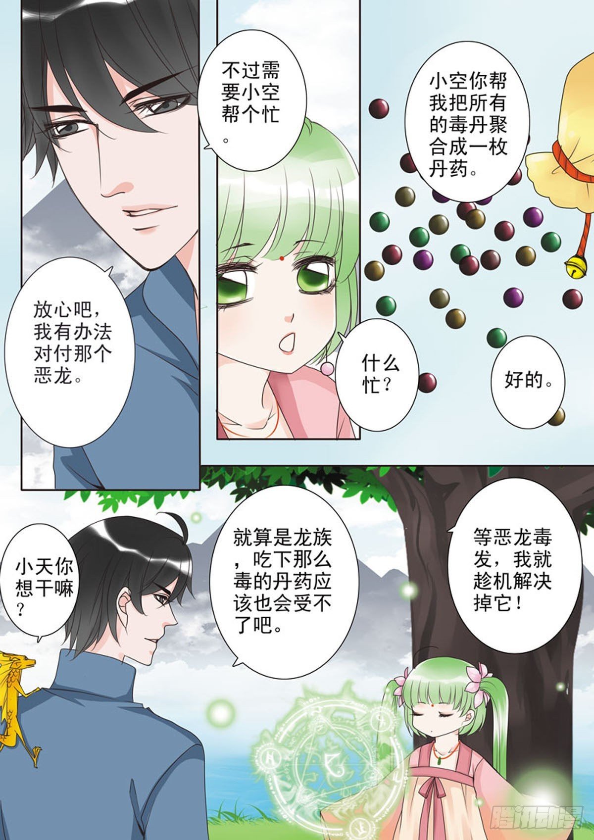 第三十九话