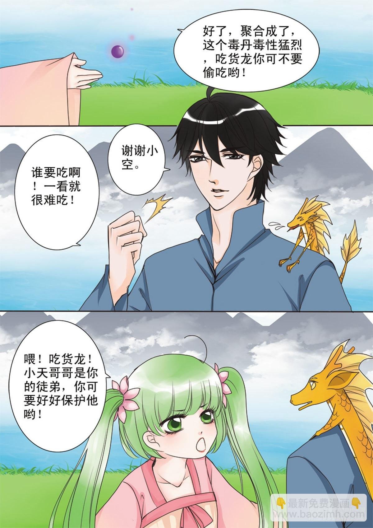 第三十九话