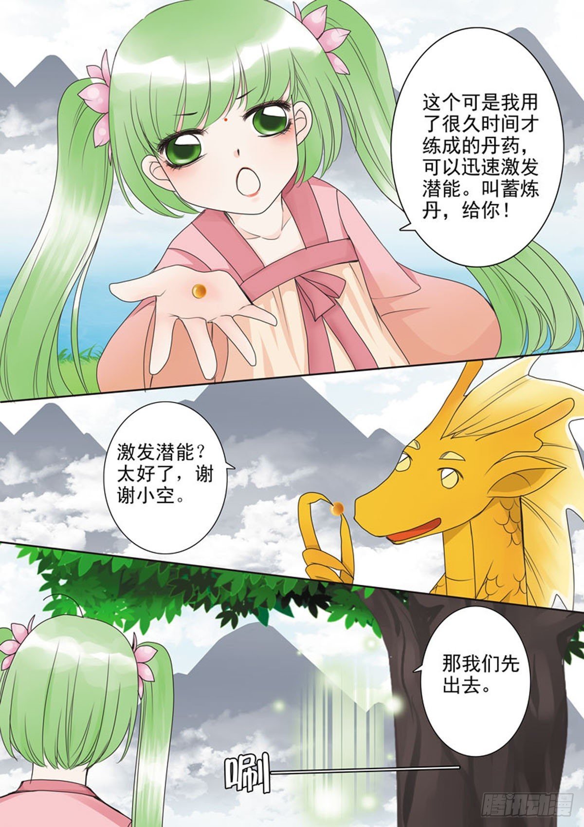 第三十九话