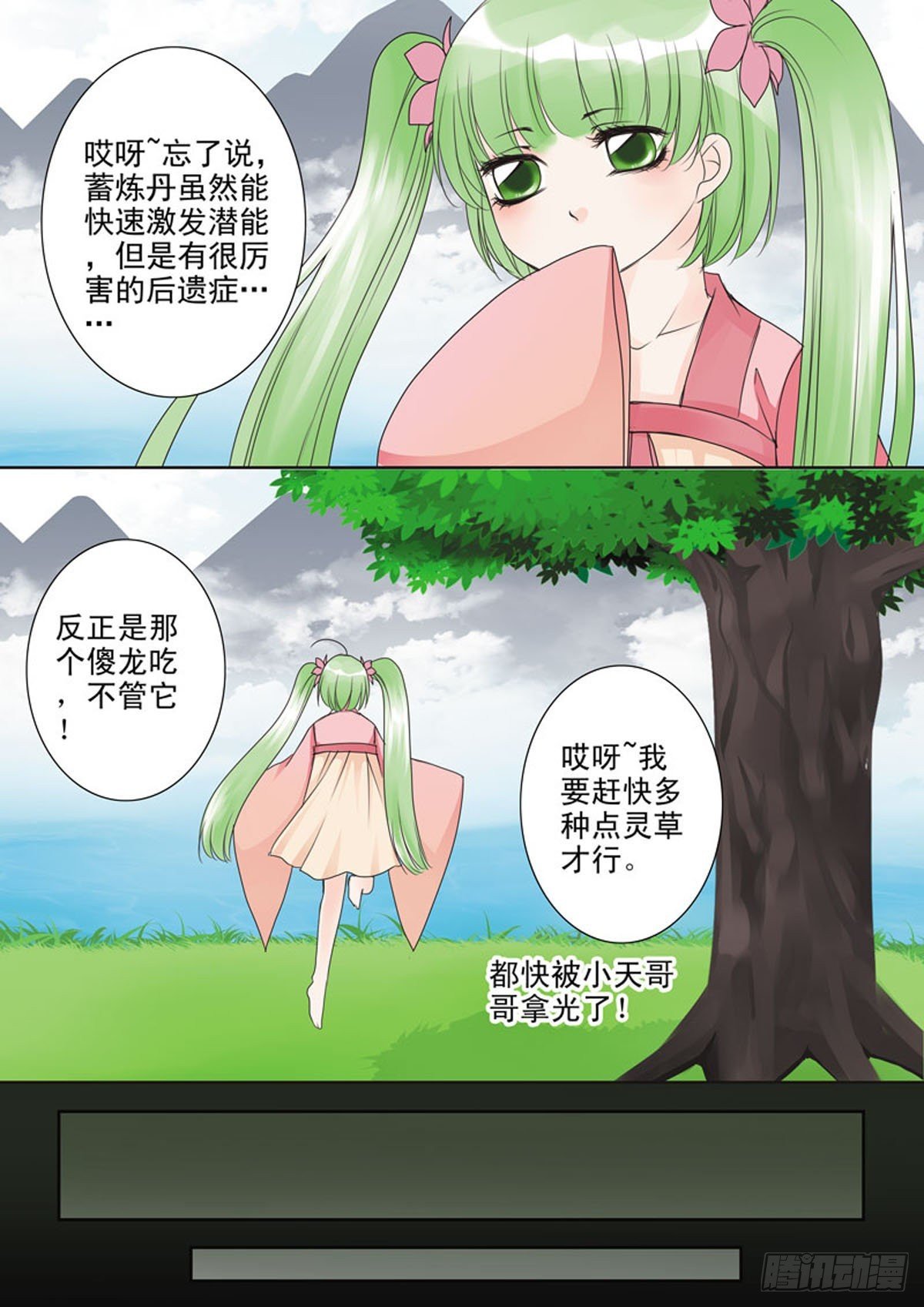 第三十九话