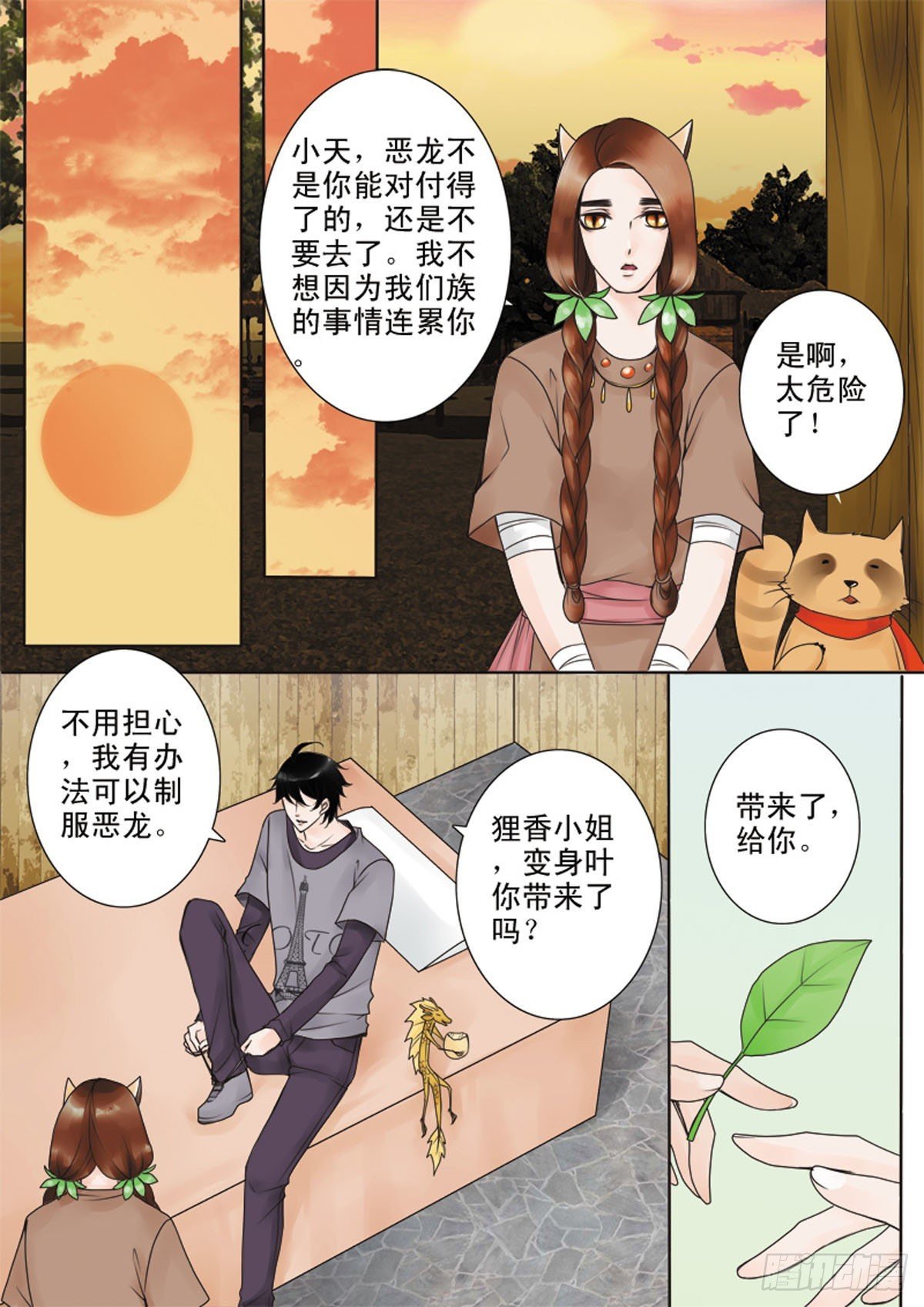 第三十九话