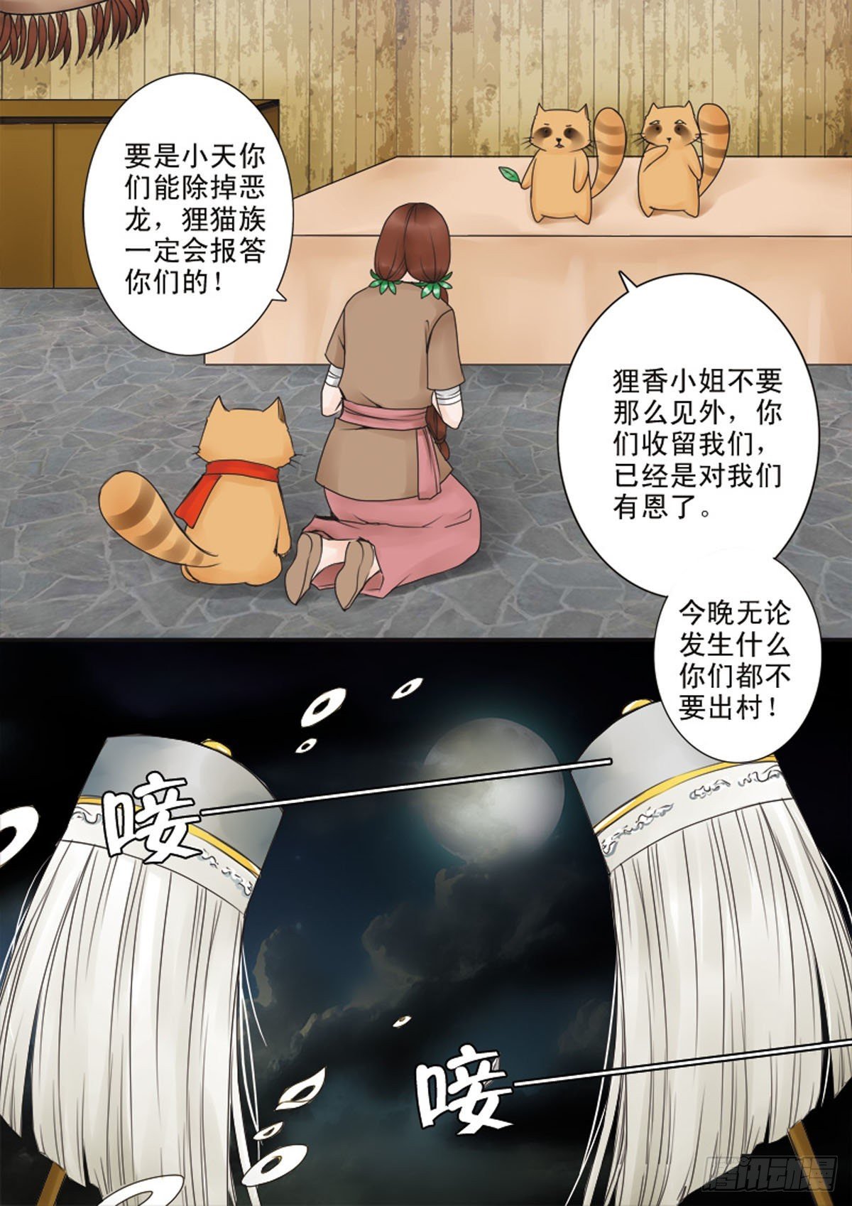 第三十九话