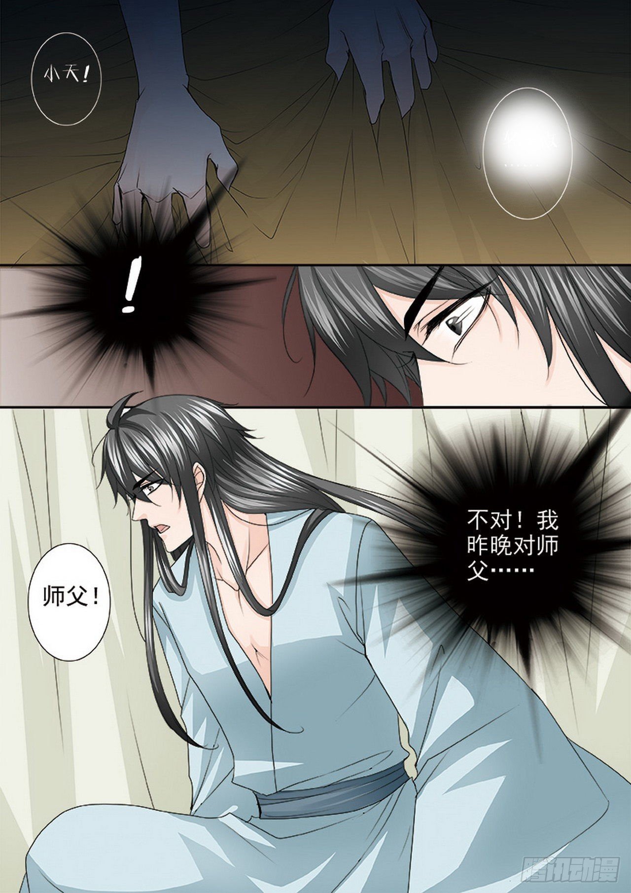 第四百一十七话