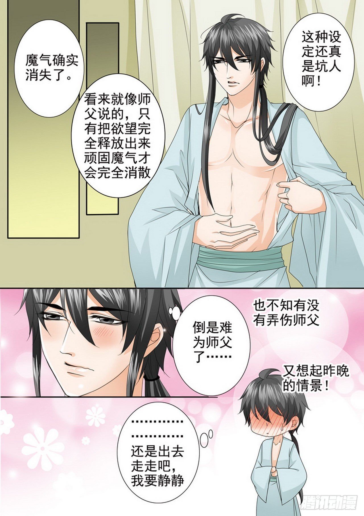 第四百一十八话