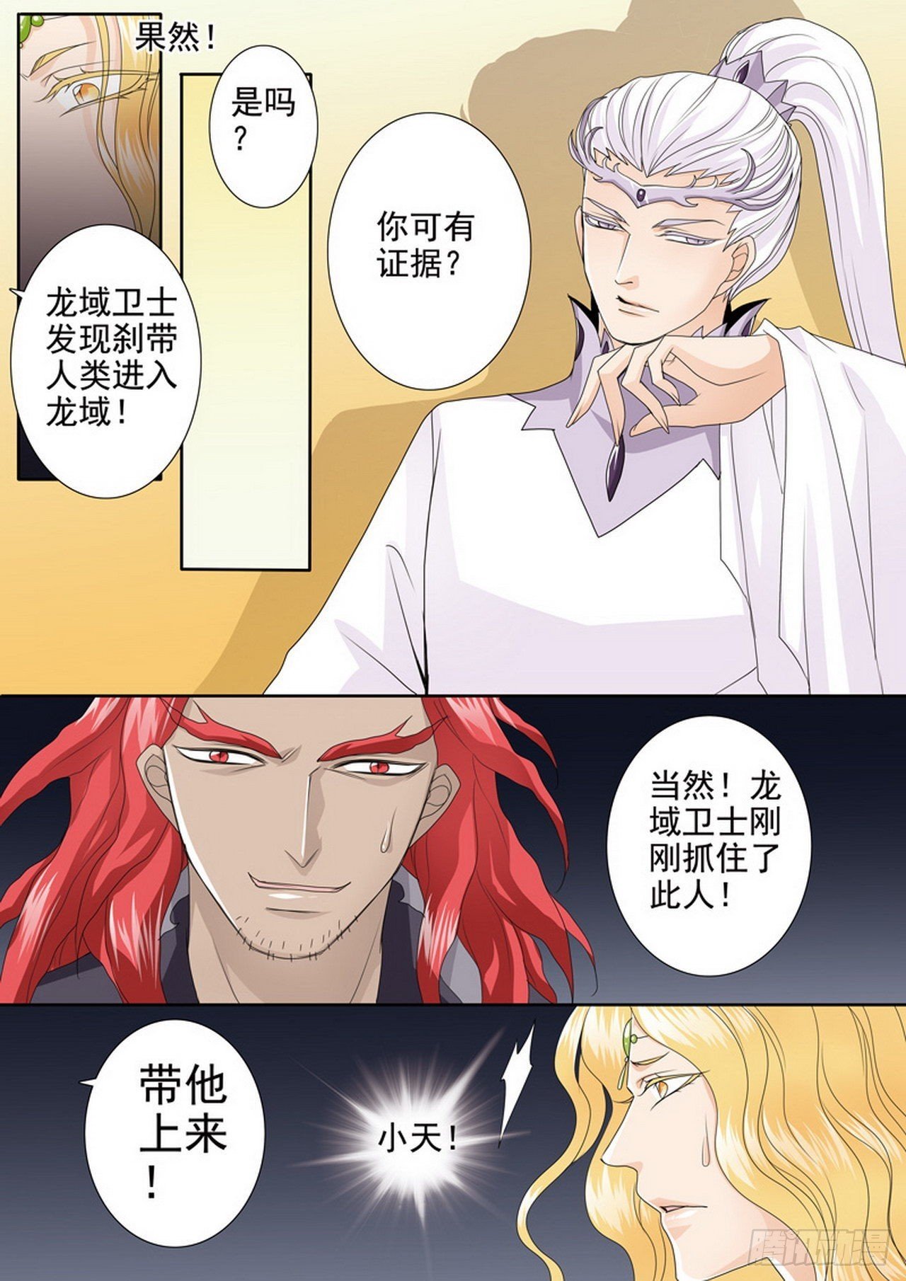 第四百一十九话