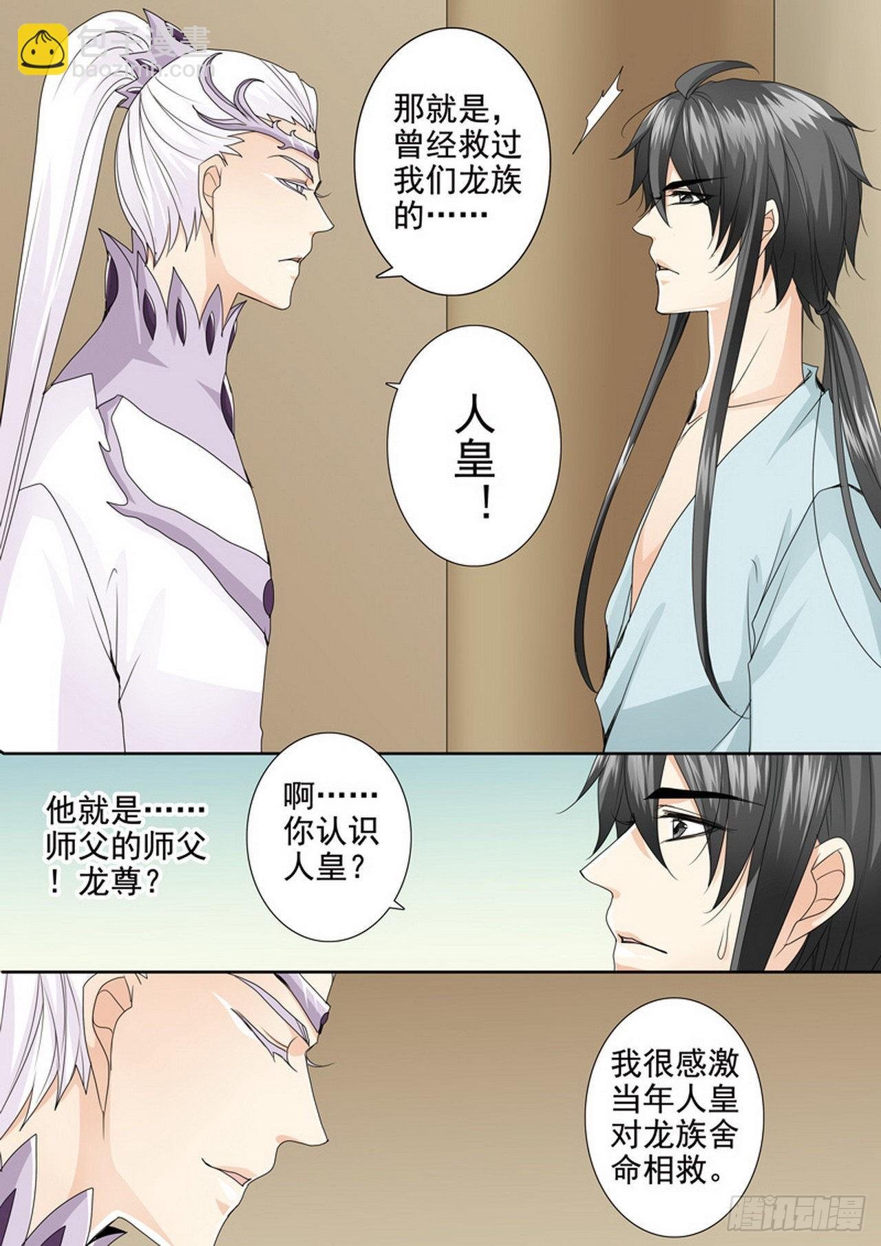 第四百一十九话