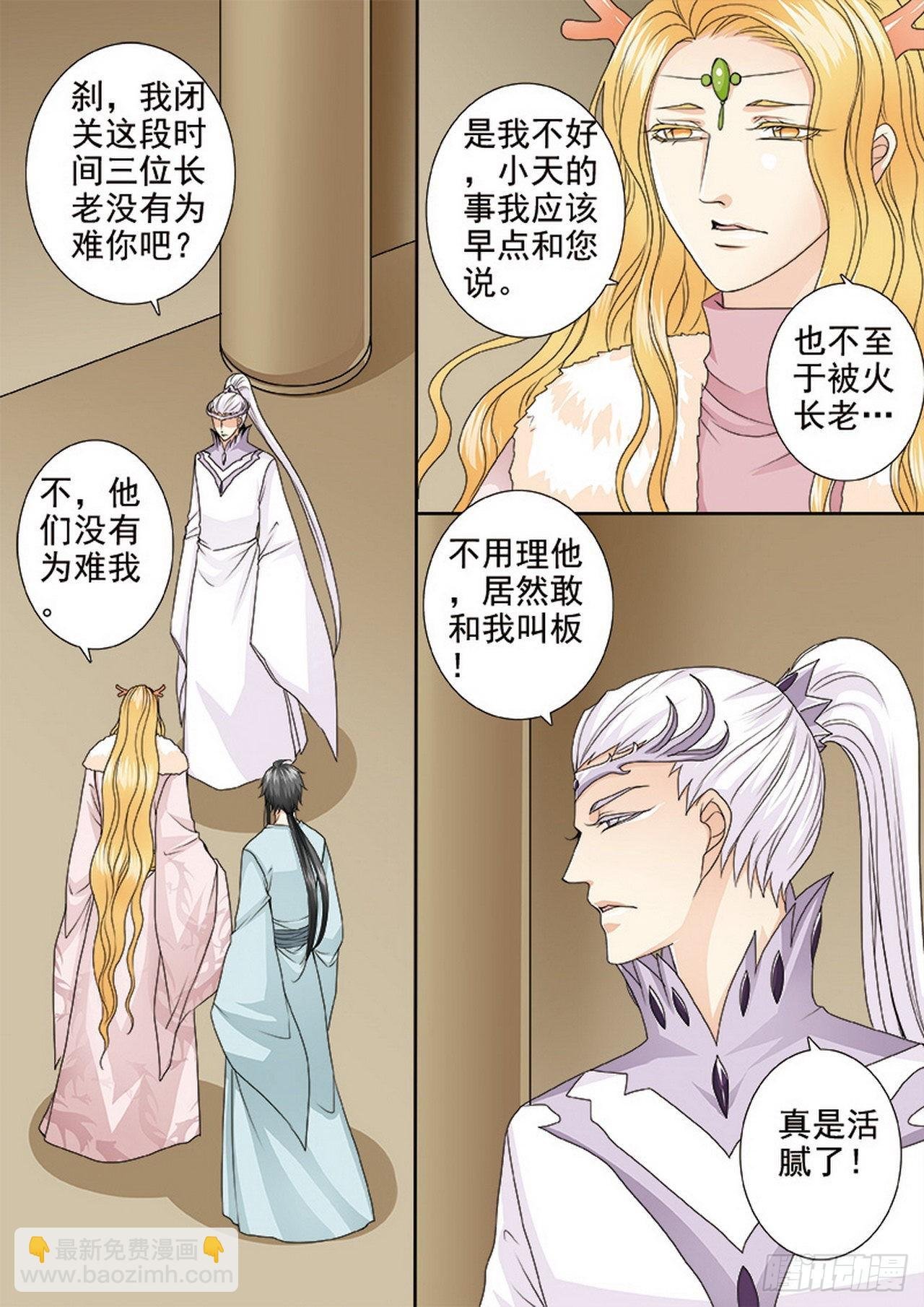 第四百二十话
