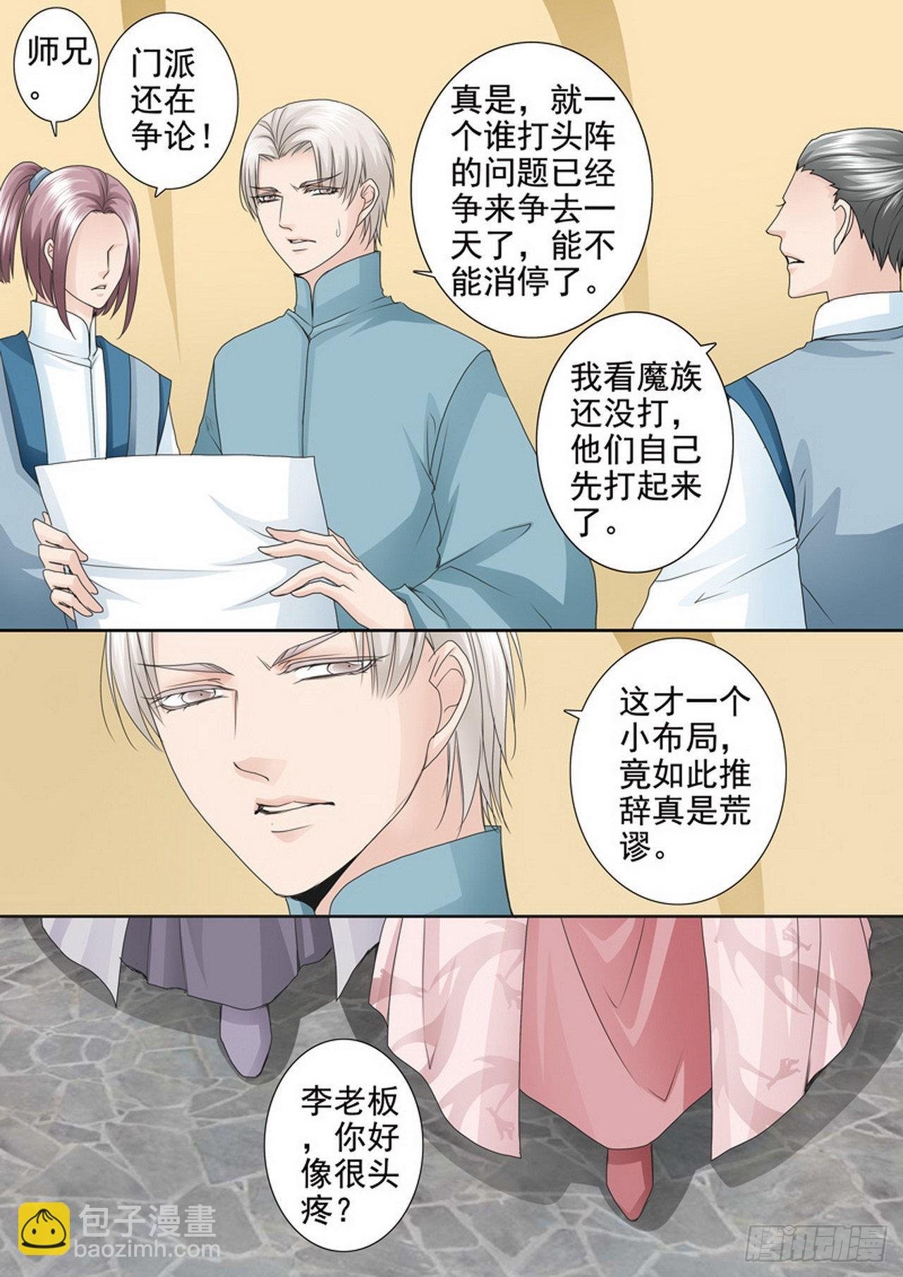 第四百二十一话