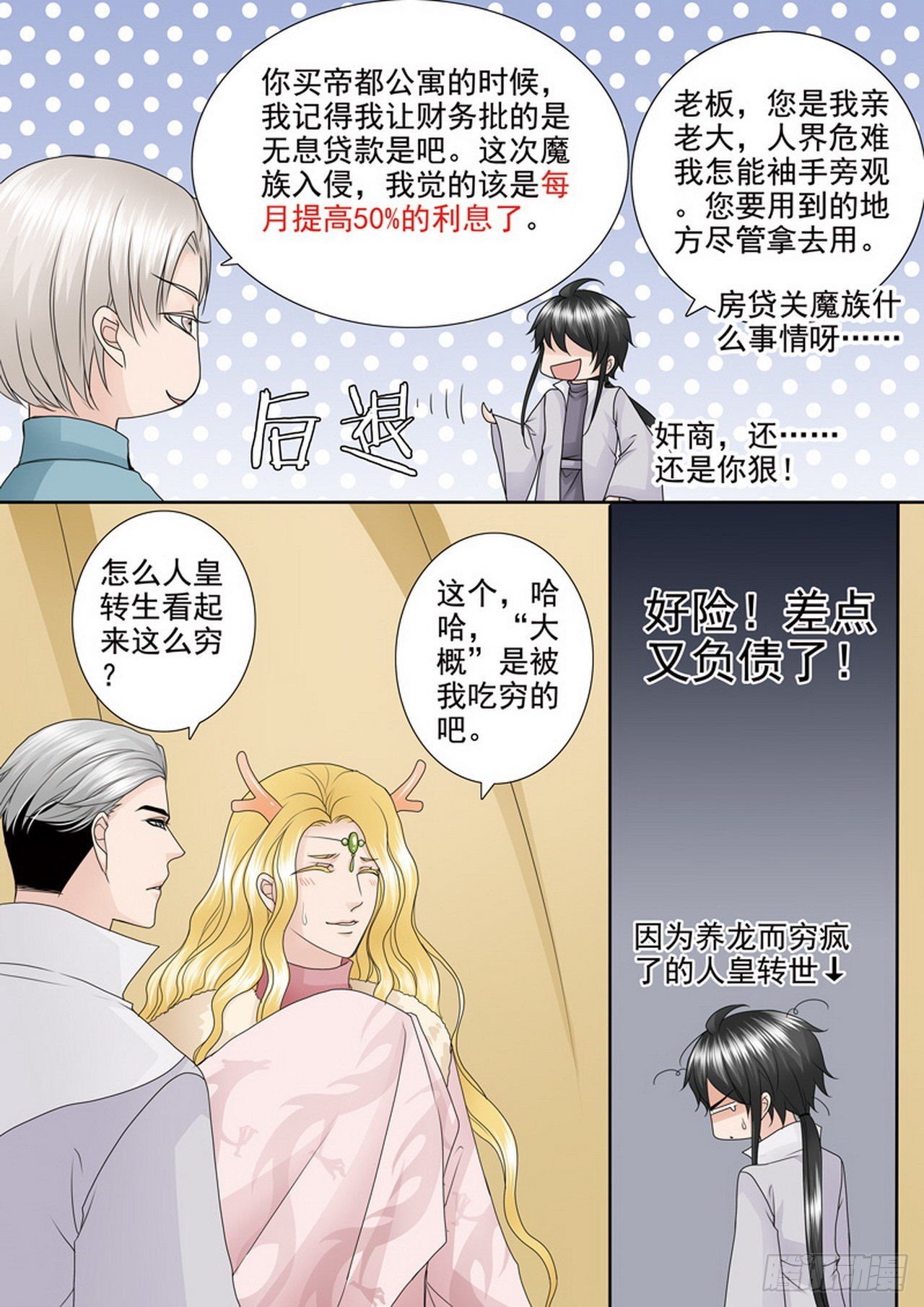 第四百二十一话