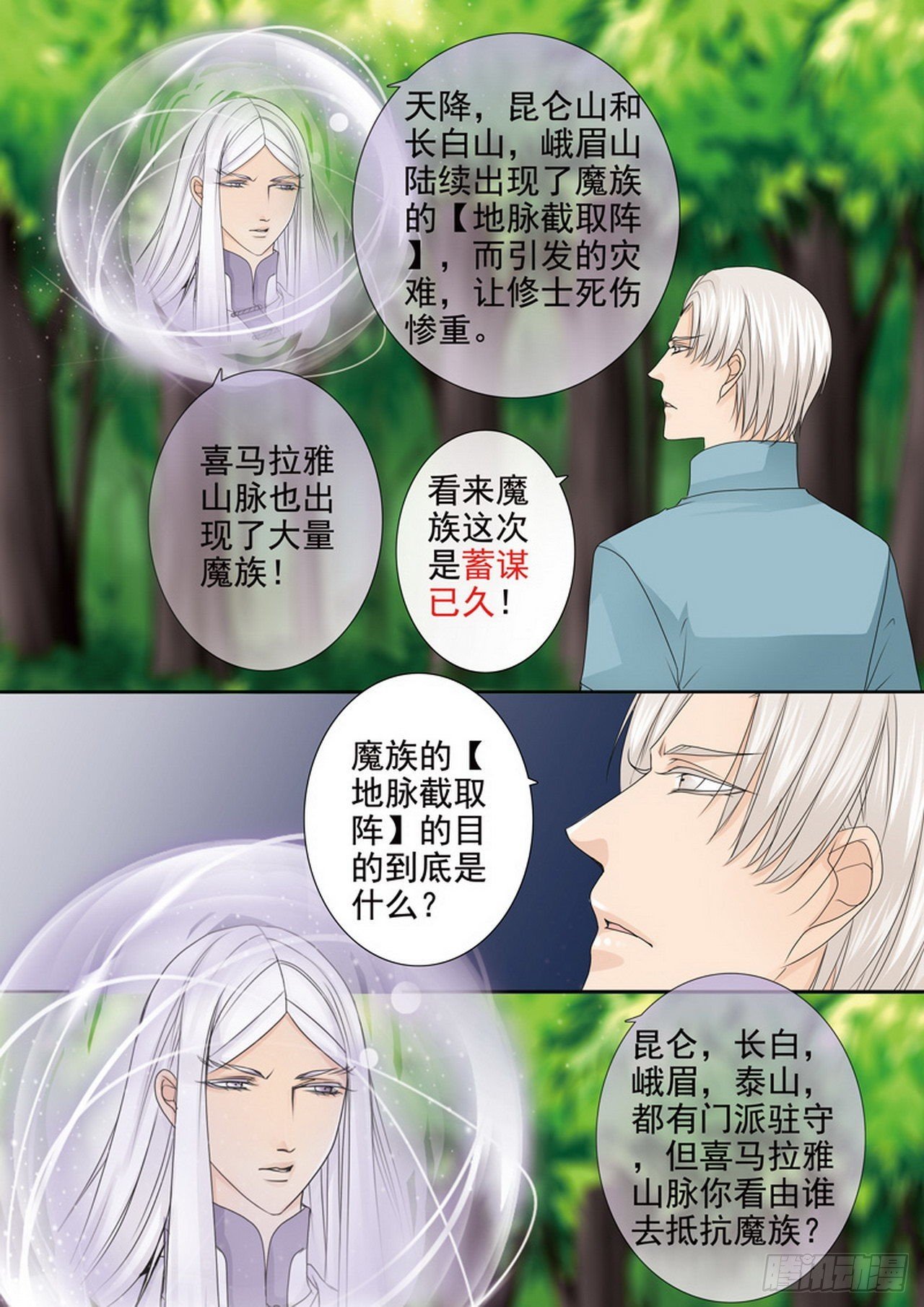 第四百二十二话