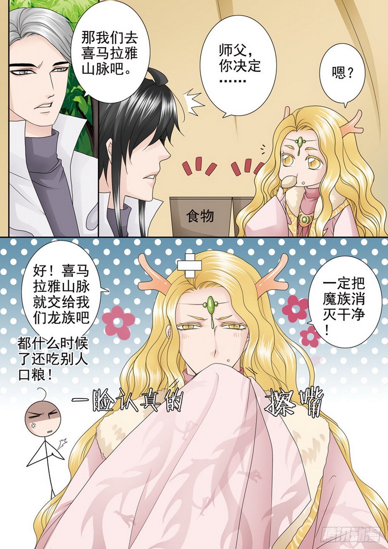 第四百二十二话