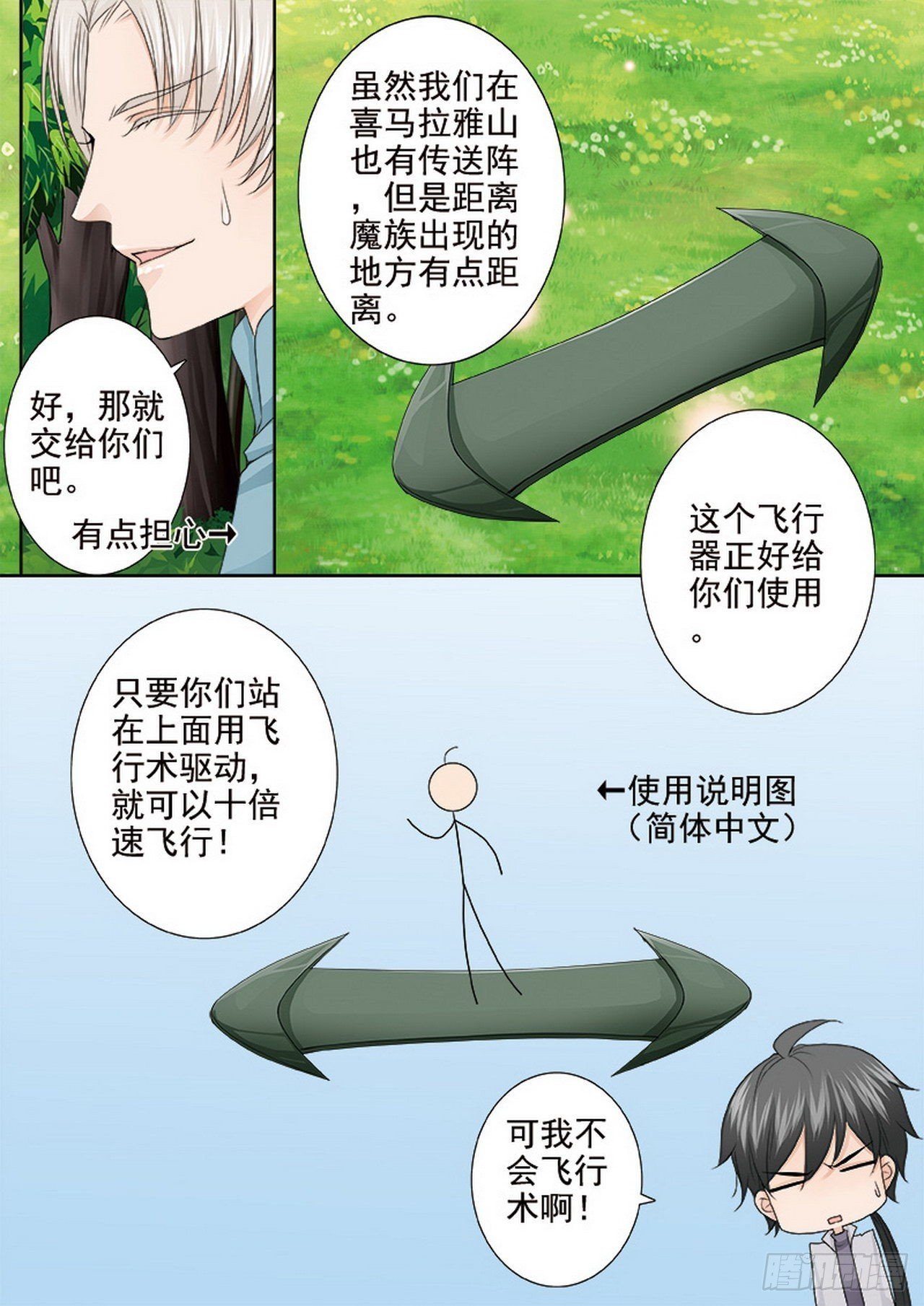 第四百二十二话