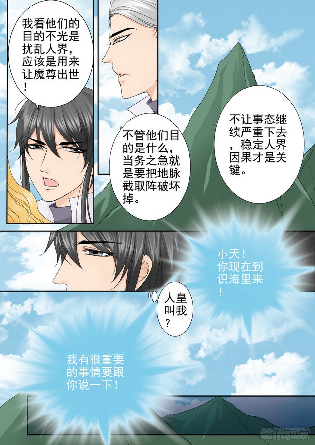 第四百二十二话