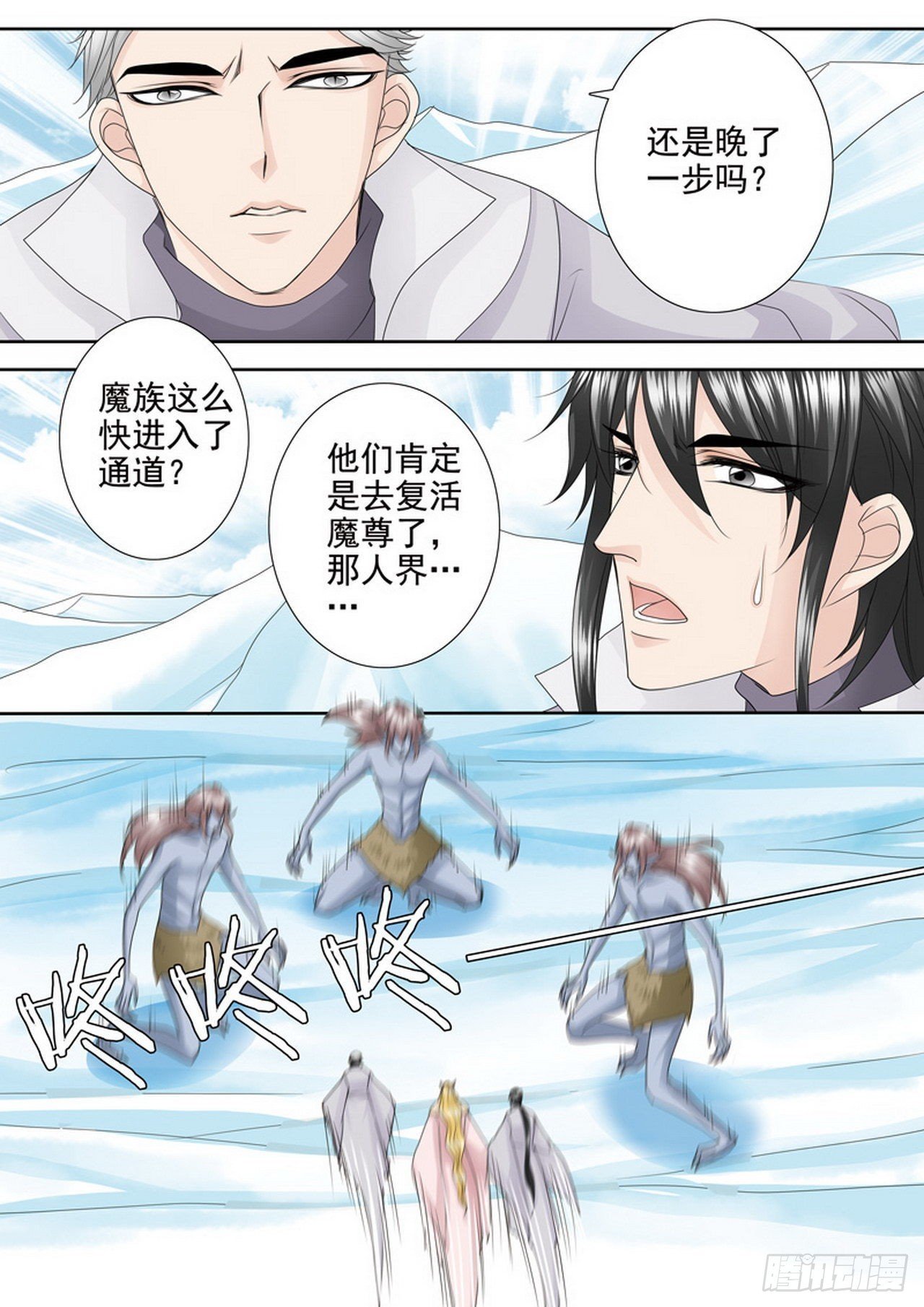 第四百二十四话