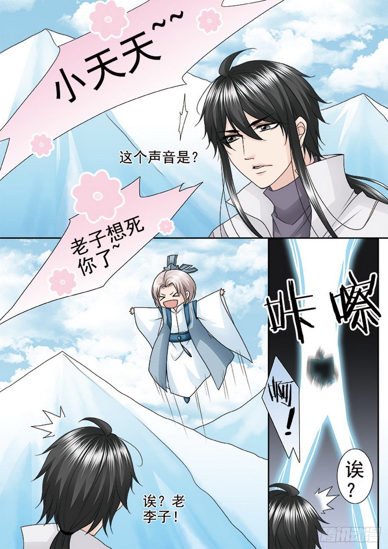 第四百二十五话