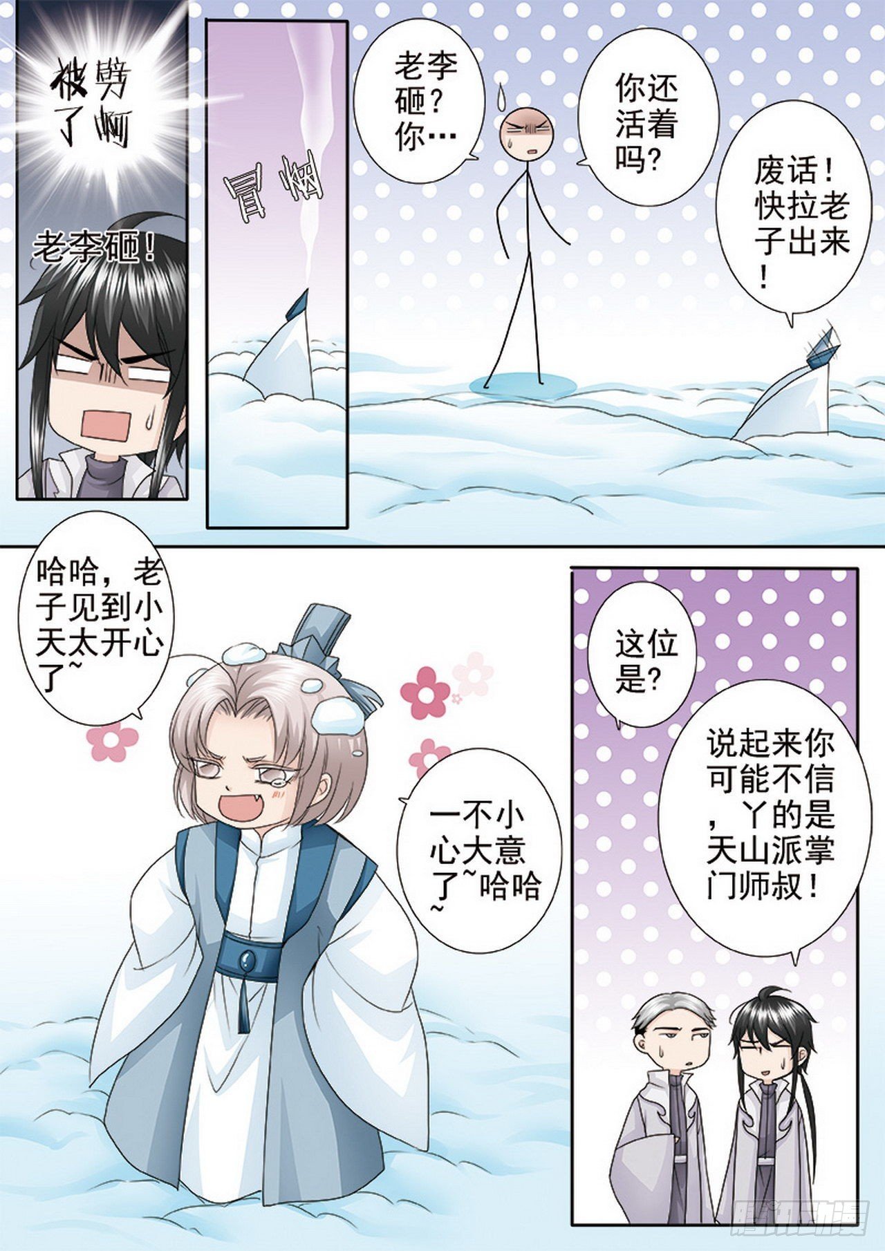 第四百二十五话